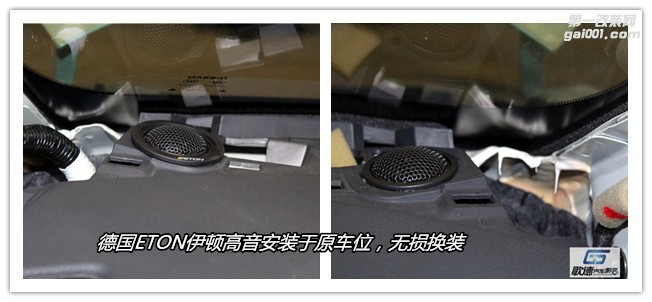 武漢汽車音響改裝 奇駿改裝德國ETON汽車音響 優(yōu)美聲DSP