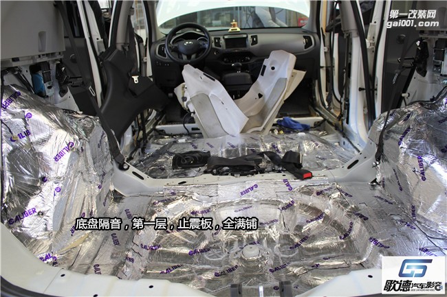武漢智跑全車隔音案例分享 全車施工嘉利堡和STP隔音