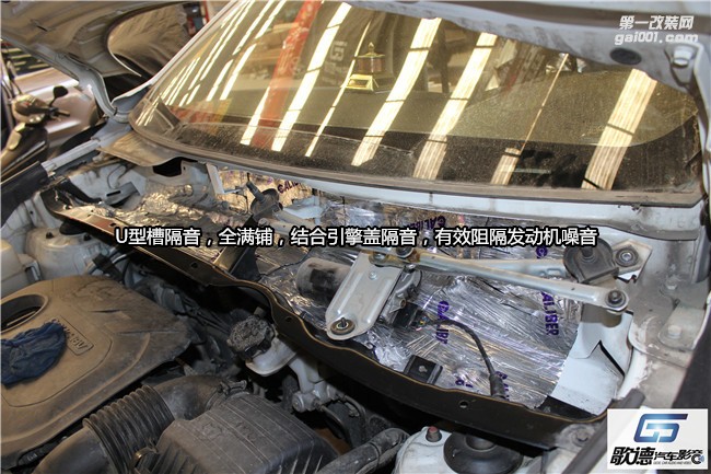 武漢智跑全車隔音案例分享 全車施工嘉利堡和STP隔音