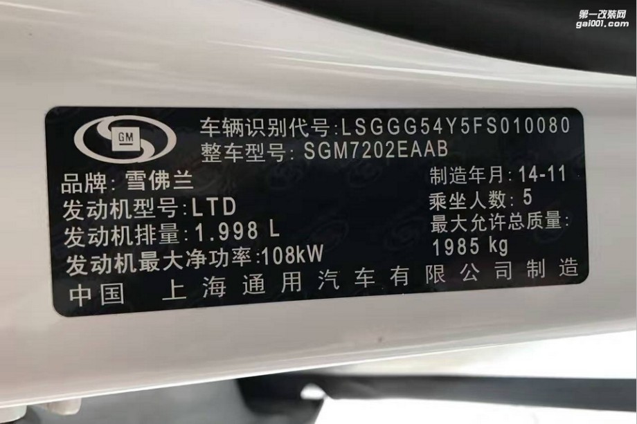 雪弗蘭 自然吸氣  頂速升級(jí) 優(yōu)化ecu 特調(diào)ecu
