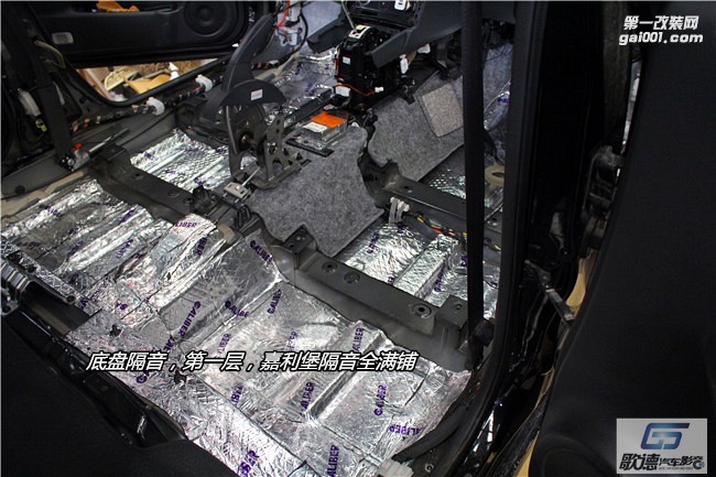 武漢歌德雷諾科雷傲全車嘉利堡隔音加棉 靜享車空間