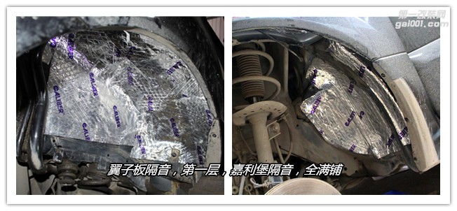 武漢歌德雷諾科雷傲全車嘉利堡隔音加棉 靜享車空間