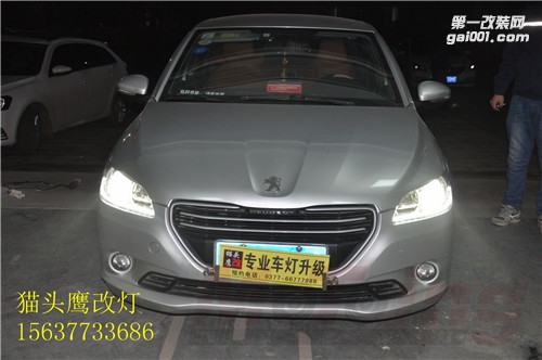 南陽車友標致301升級氙氣大燈加裝流光淚眼日行燈