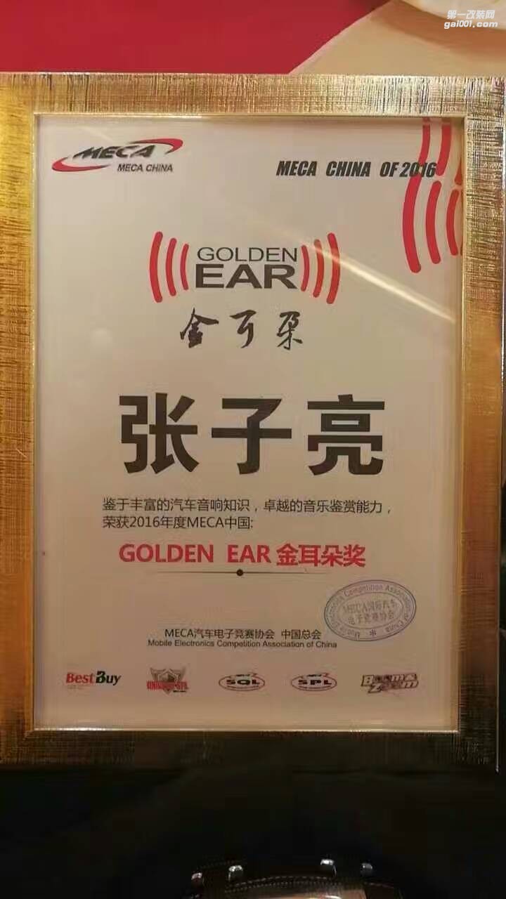 青島最專業(yè)的音響調(diào)音師——張子亮斬獲金耳朵獎(jiǎng)