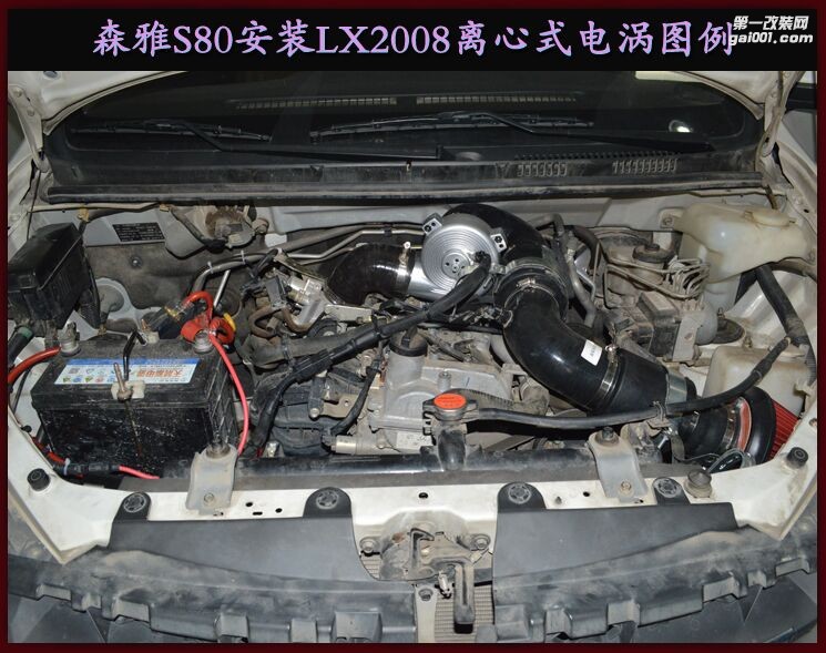 森雅S80 提升動力改裝鍵程離心式電動渦輪增壓器LX3971案例