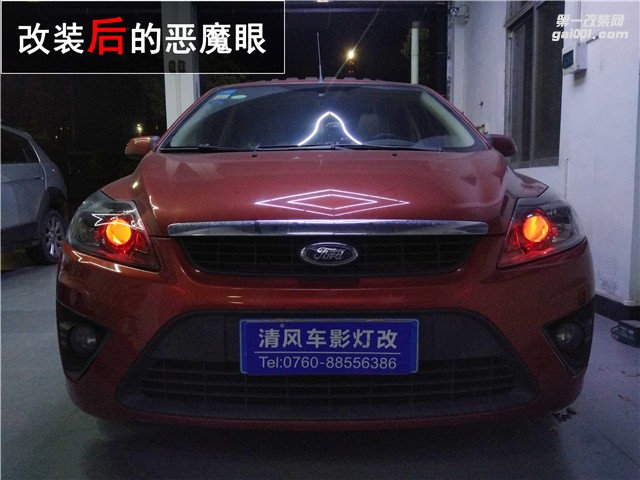 福特?？怂股壓＠咫p光透鏡 效果對比驚人 炫酷惡魔眼升級——中山清風車影燈改