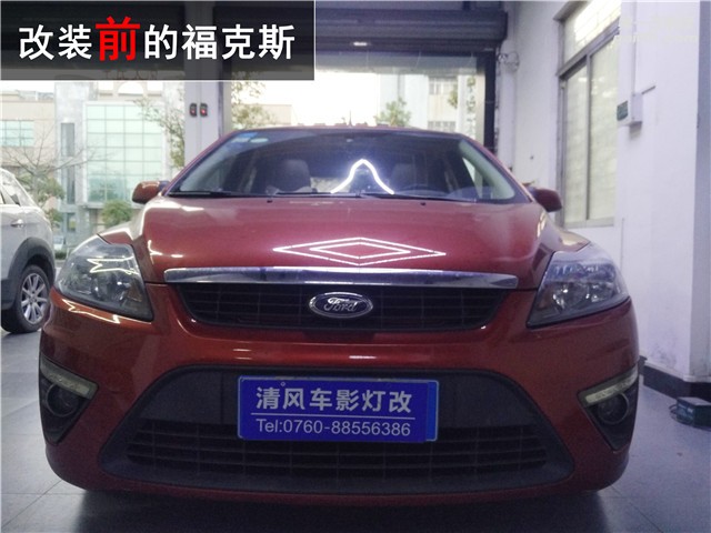 福特?？怂股壓＠咫p光透鏡 效果對比驚人 炫酷惡魔眼升級——中山清風車影燈改