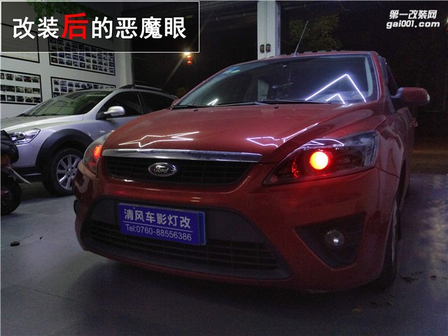 福特?？怂股壓＠咫p光透鏡 效果對比驚人 炫酷惡魔眼升級——中山清風車影燈改