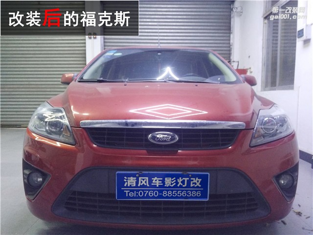 福特?？怂股壓＠咫p光透鏡 效果對比驚人 炫酷惡魔眼升級——中山清風車影燈改
