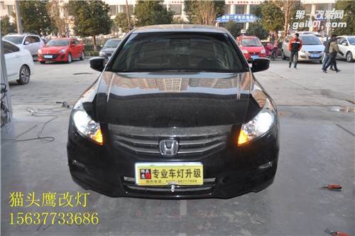 南陽改燈汽車改燈雅閣改燈升級(jí)雙光透鏡氙氣大燈