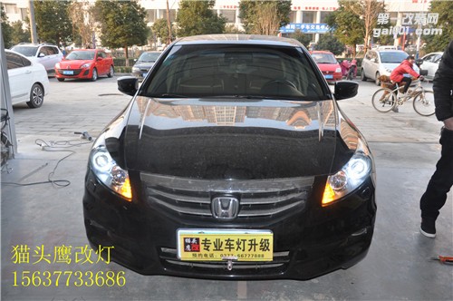 南陽改燈汽車改燈雅閣改燈升級(jí)雙光透鏡氙氣大燈