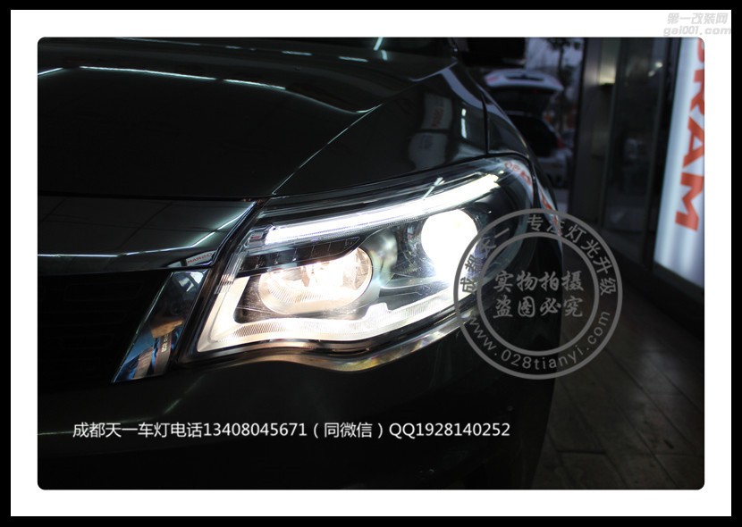 成都觀致改燈改裝歐司朗氙氣燈雙光透鏡LED日行燈總成