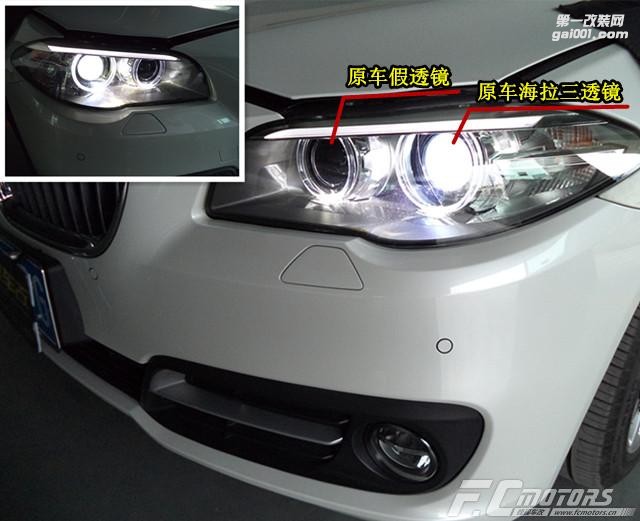 【鋒程車改】深圳全新寶馬525Li遠光位假透鏡升級原裝海拉五雙光透鏡，實現(xiàn)四近四遠