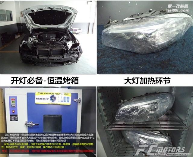 【鋒程車改】深圳全新寶馬525Li遠光位假透鏡升級原裝海拉五雙光透鏡，實現(xiàn)四近四遠
