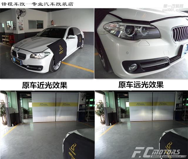 【鋒程車改】深圳全新寶馬525Li遠光位假透鏡升級原裝海拉五雙光透鏡，實現(xiàn)四近四遠