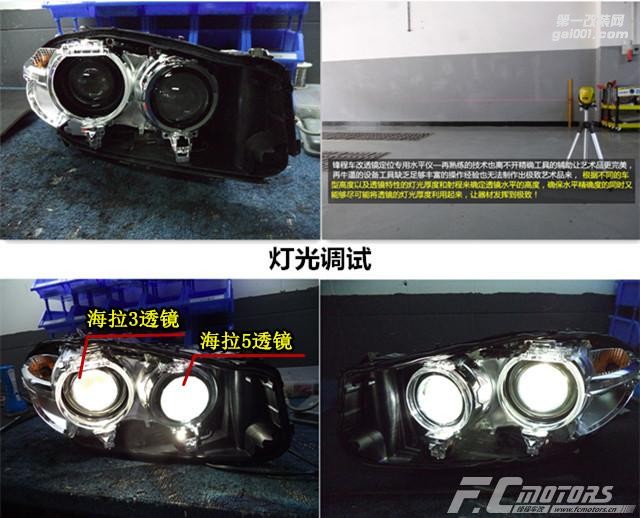 【鋒程車改】深圳全新寶馬525Li遠光位假透鏡升級原裝海拉五雙光透鏡，實現(xiàn)四近四遠