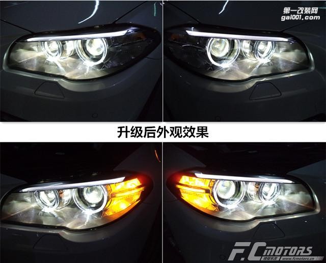 【鋒程車改】深圳全新寶馬525Li遠光位假透鏡升級原裝海拉五雙光透鏡，實現(xiàn)四近四遠