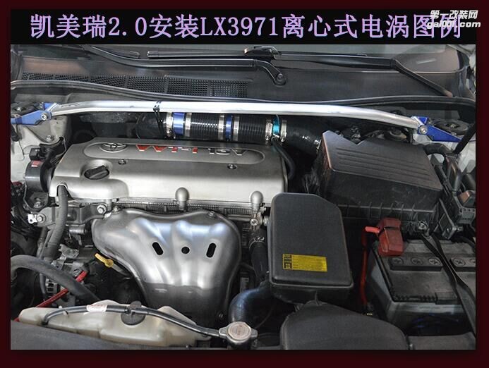 丰田凯美瑞 提升动力节油改装配件 汽车进气改装键程离心式涡轮增压器LX3971