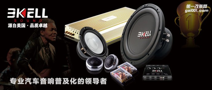 武漢雪鐵龍DS5改裝美國霸克汽車音響