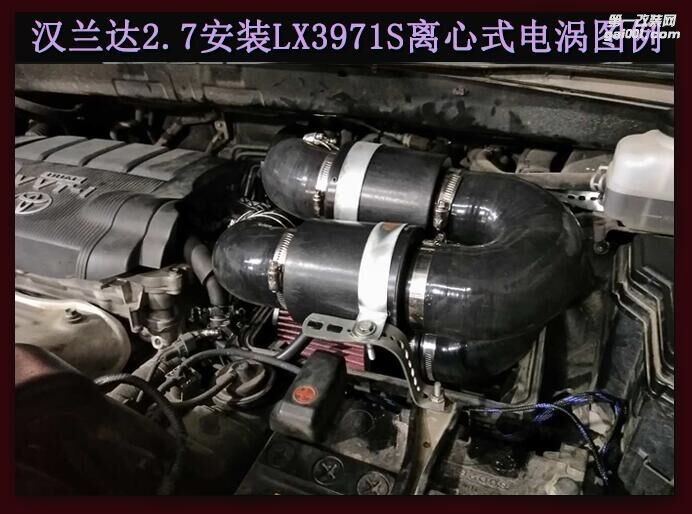 汉兰达2.7专用 汽车动力升级进气改装配件 键程离心式涡轮增压器LX3971S