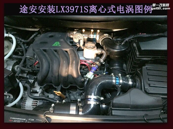 大眾途安專用 汽車動(dòng)力升級(jí)進(jìn)氣改裝配件 鍵程離心式渦輪增壓器LX3971S