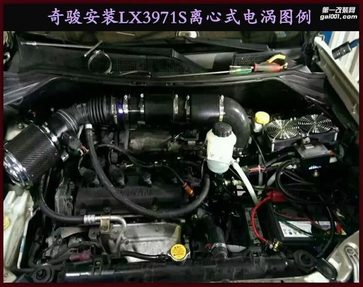 日产奇骏专用 汽车动力升级进气改装配件 键程离心式涡轮增压器LX3971S