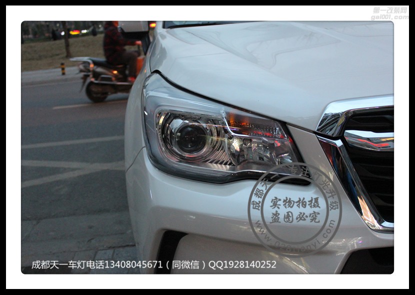 成都斯巴魯森林人改燈車燈改裝原裝Q5海拉透鏡日行燈總成