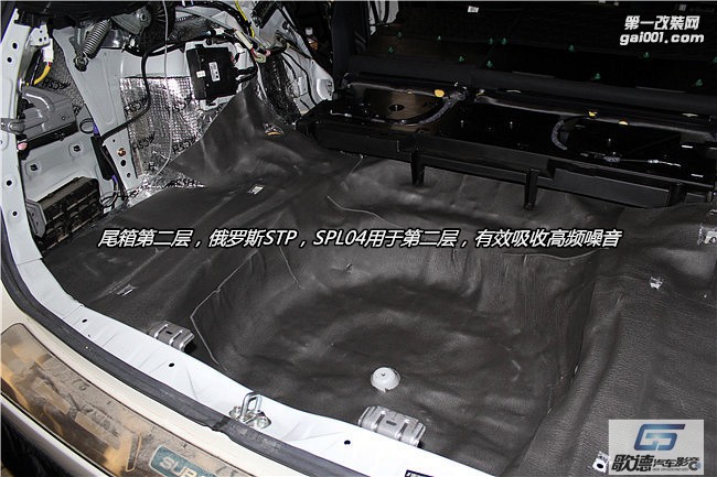 武漢斯巴魯森林人全車隔音降噪 施工STP舒適系列隔音