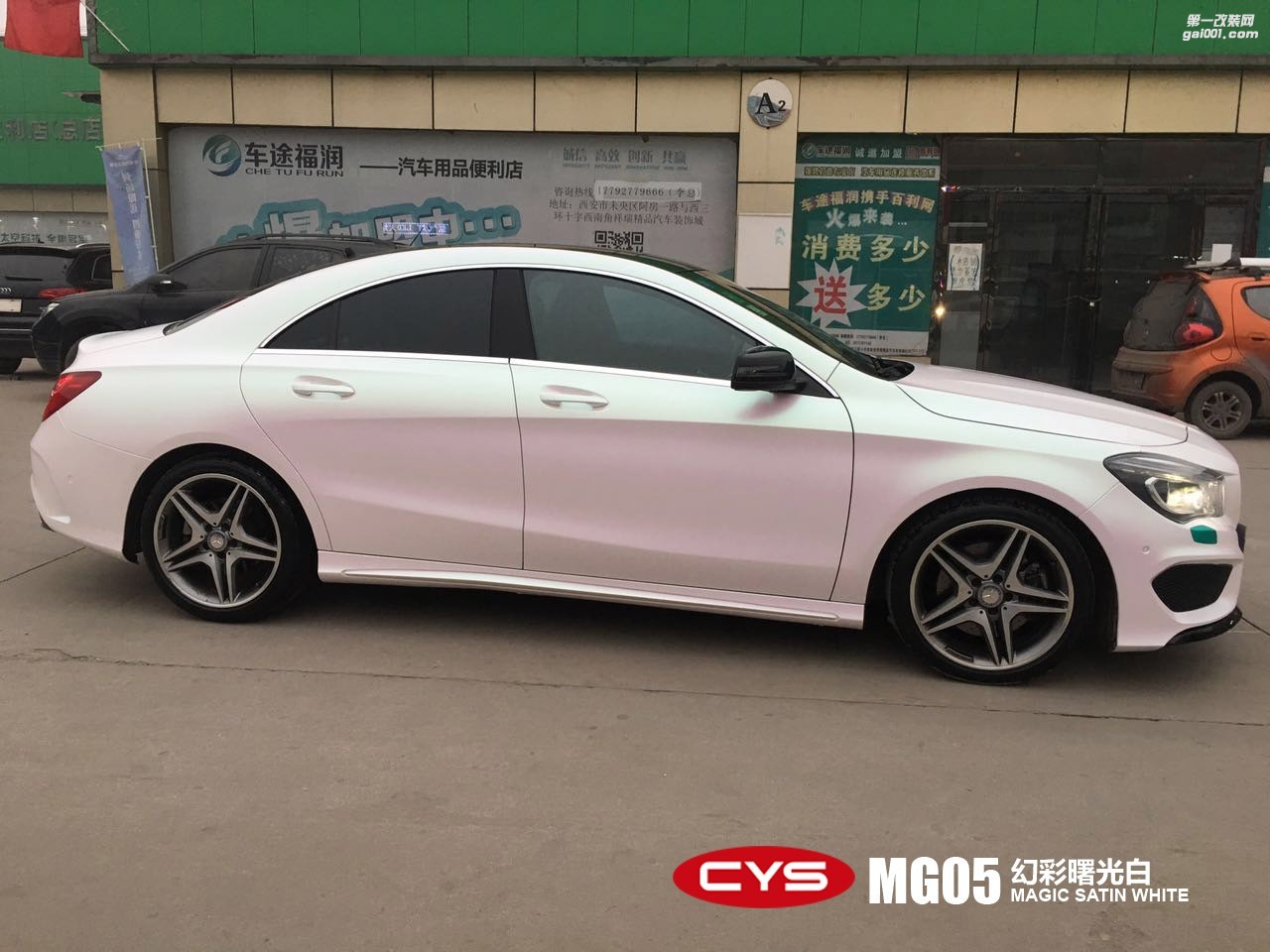 奔馳CLA幻彩曙光白車身改色貼膜