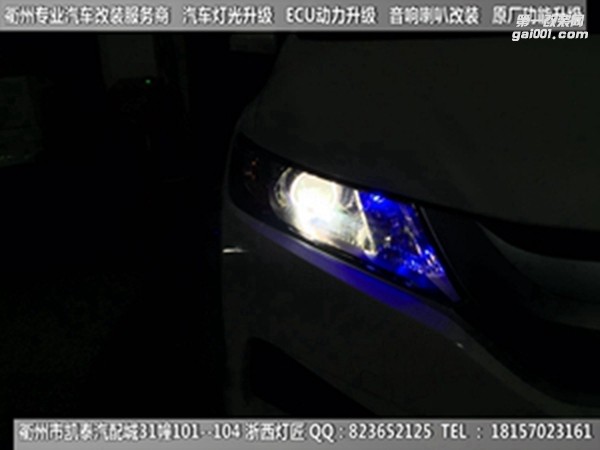 衢州本田飛度大燈改裝Q5透鏡 天使眼
