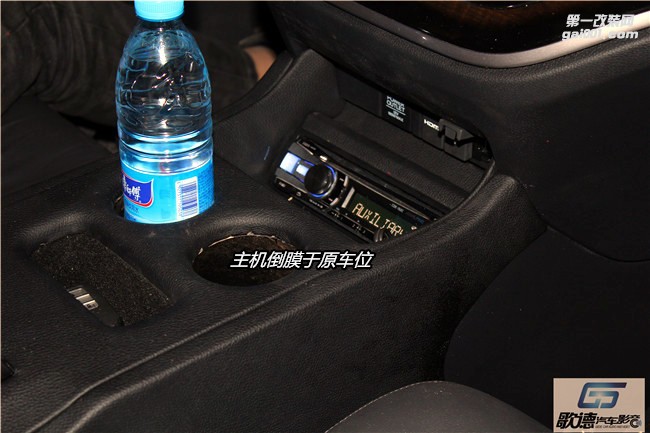 武漢歌德奧德賽改裝TEC三分頻 扶手箱倒模工藝