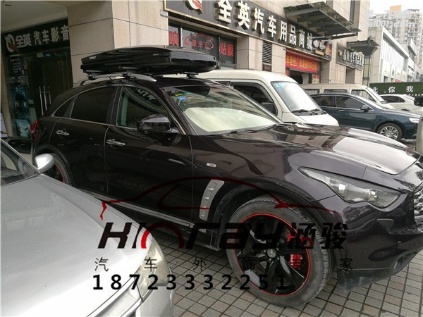 英菲尼迪裝拓樂車頂行李箱 英菲尼迪裝車頂行李箱拓樂 重慶涵駿
