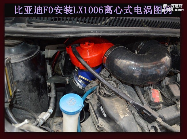 比亚迪F0 提升动力节油汽车进气改装配件键程离心式电动涡轮增压器LX1006