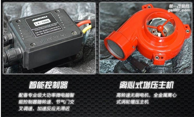 中华V3提升动力汽车进气改装配件键程离心式电动涡轮增压器LX1006