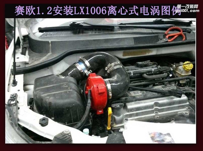 赛欧1.2 提升动力节油汽车进气改装配件键程离心式电动涡轮增压器LX1006