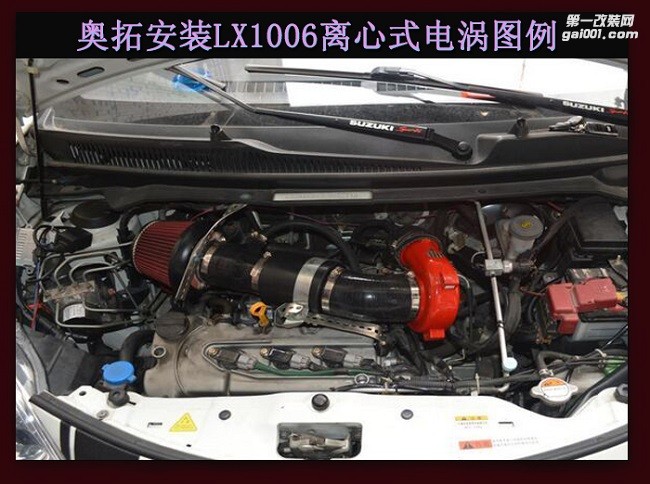 奥拓 提升动力节油汽车进气改装配件键程离心式电动涡轮增压器LX1006