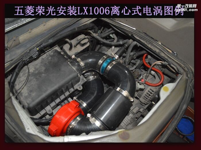 五菱荣光1.2 提升动力节油汽车进气改装配件键程离心式电动涡轮增压器LX1006