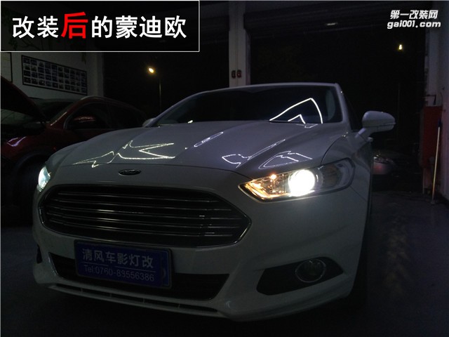 福特蒙迪歐大燈升級(jí) 海拉五雙光透鏡改裝 氙氣燈升級(jí) 中山汽車改裝 清風(fēng)車影燈改