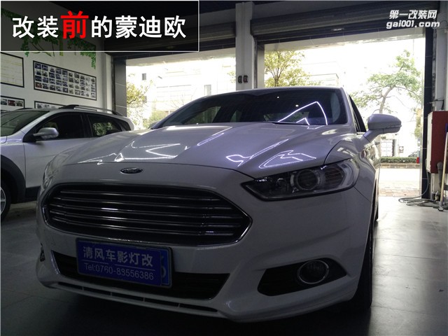 福特蒙迪歐大燈升級(jí) 海拉五雙光透鏡改裝 氙氣燈升級(jí) 中山汽車改裝 清風(fēng)車影燈改