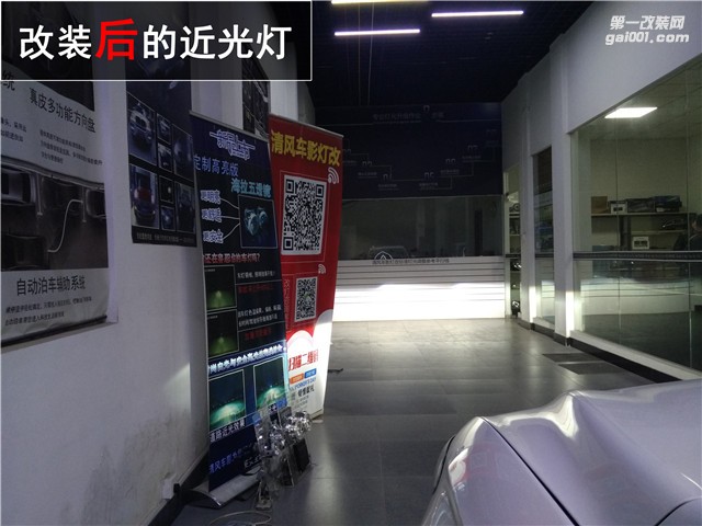 福特蒙迪歐大燈升級(jí) 海拉五雙光透鏡改裝 氙氣燈升級(jí) 中山汽車改裝 清風(fēng)車影燈改