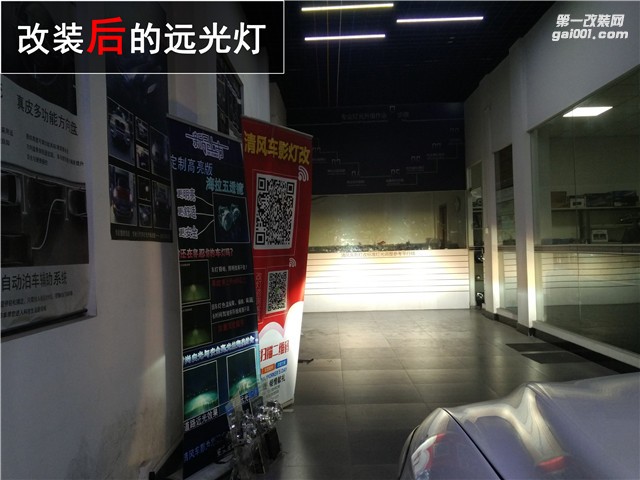 福特蒙迪歐大燈升級(jí) 海拉五雙光透鏡改裝 氙氣燈升級(jí) 中山汽車改裝 清風(fēng)車影燈改