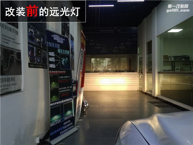 福特蒙迪歐大燈升級(jí) 海拉五雙光透鏡改裝 氙氣燈升級(jí) 中山汽車改裝 清風(fēng)車影燈改