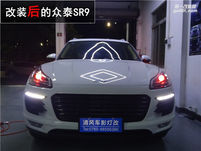 中山眾泰車燈升級 SR9升級海拉五透鏡 炫酷惡魔眼改裝 清風(fēng)車影燈改