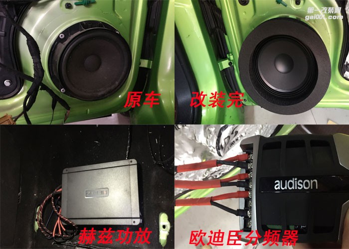 非常城市石家莊鴻翔尚酷改裝意大利歐迪臣汽車音響