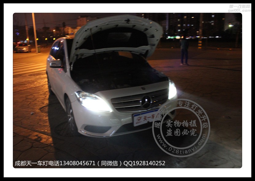 成都奔馳B系改車(chē)燈改裝原裝Q5海拉雙光透鏡歐司朗氙氣燈LED日行燈