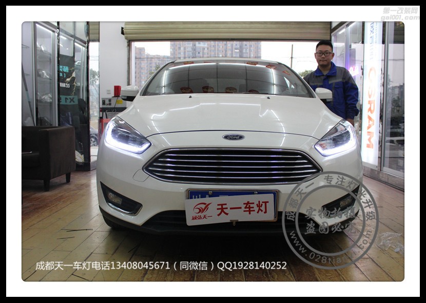 成都福克斯車燈改裝升級LED日行燈海拉透鏡氙氣燈