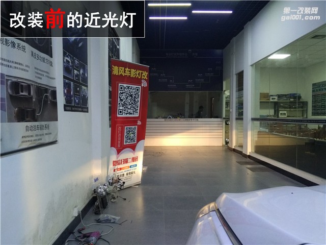 中山索納塔改大燈 現(xiàn)代索納塔八升級海拉五雙光透鏡 專業(yè)燈光升級【清風(fēng)車影燈改】