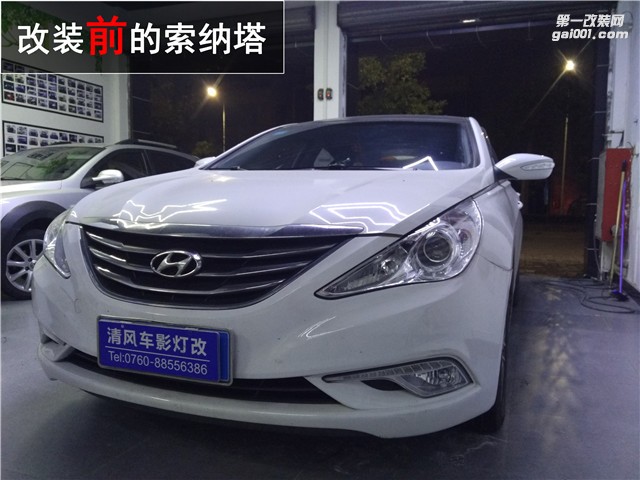 中山索納塔改大燈 現(xiàn)代索納塔八升級海拉五雙光透鏡 專業(yè)燈光升級【清風(fēng)車影燈改】