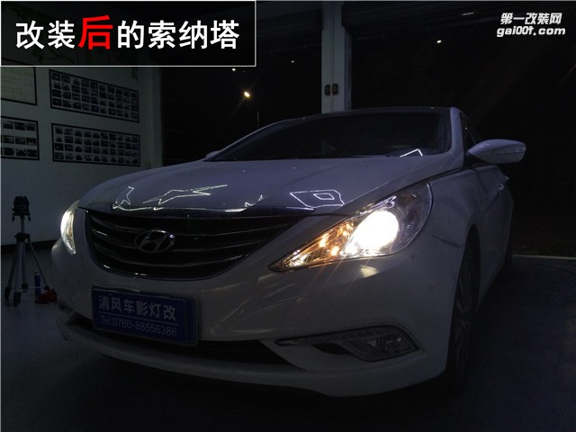 中山索納塔改大燈 現(xiàn)代索納塔八升級海拉五雙光透鏡 專業(yè)燈光升級【清風(fēng)車影燈改】