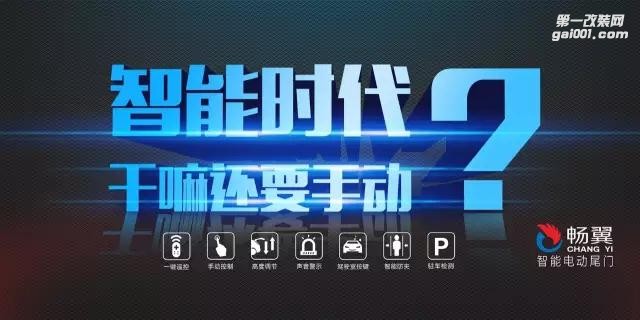 電動尾門新品·榮威RX5智能汽車電動尾門 暢翼品牌電尾門